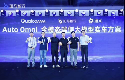 全球首個全模態(tài)端到端大模型auto omni上車,汽車座艙邁入主動智能時代
