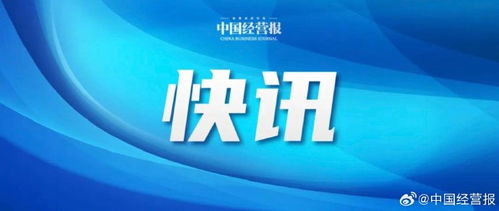 周遠征建言東盟 以創(chuàng)新與合作推動消費金融健康發(fā)展