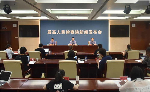 最高檢發(fā)布涉民營經濟指導性案例 以精準監(jiān)督落實平等保護